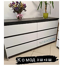 Мія Комод 3Ш+3Ш